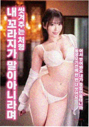 假如爱有天意 韩国爱情片